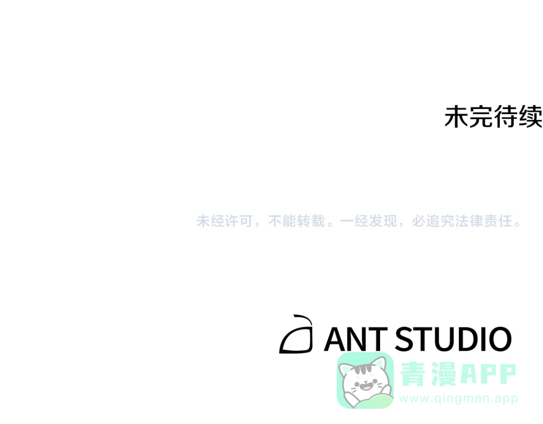 重启地下城 第263话 该告别了 第311页