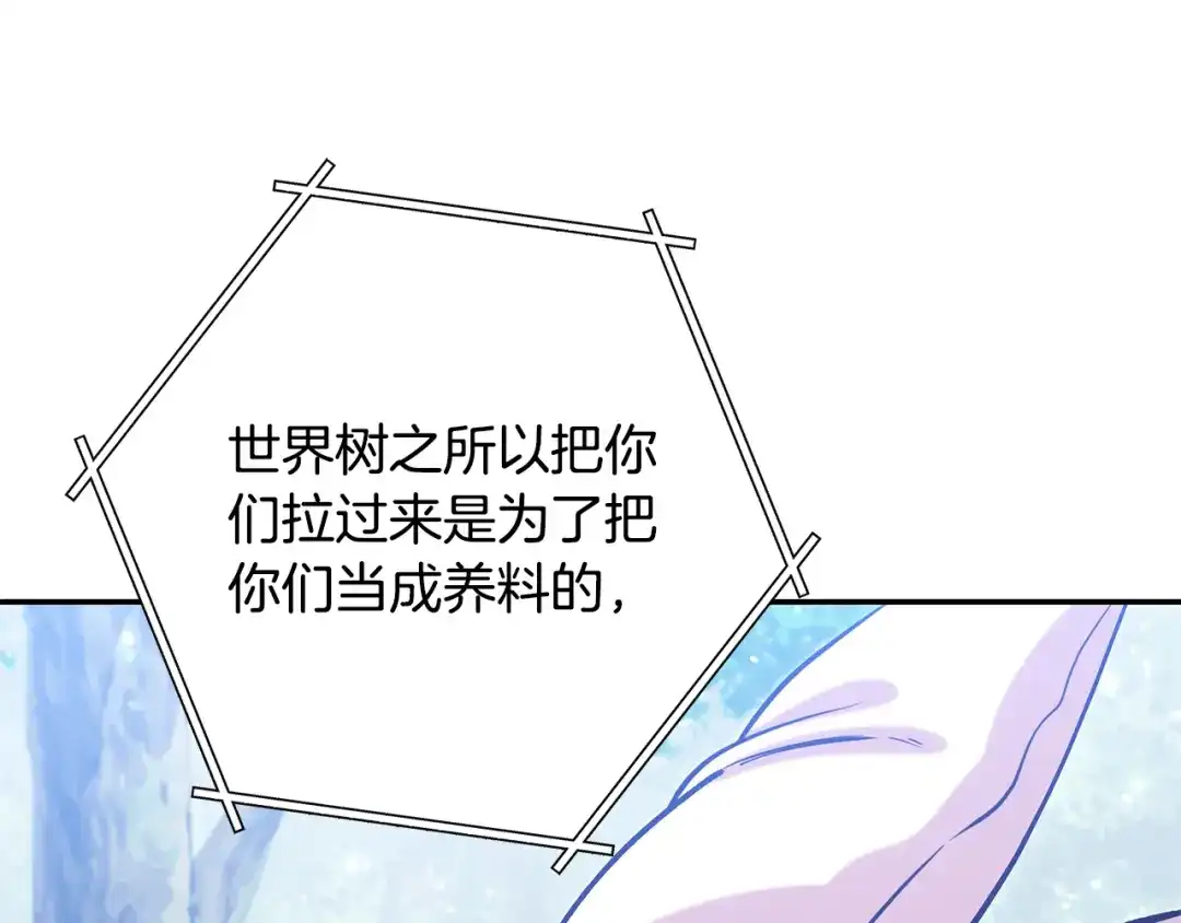 重启地下城 第263话 该告别了 第107页