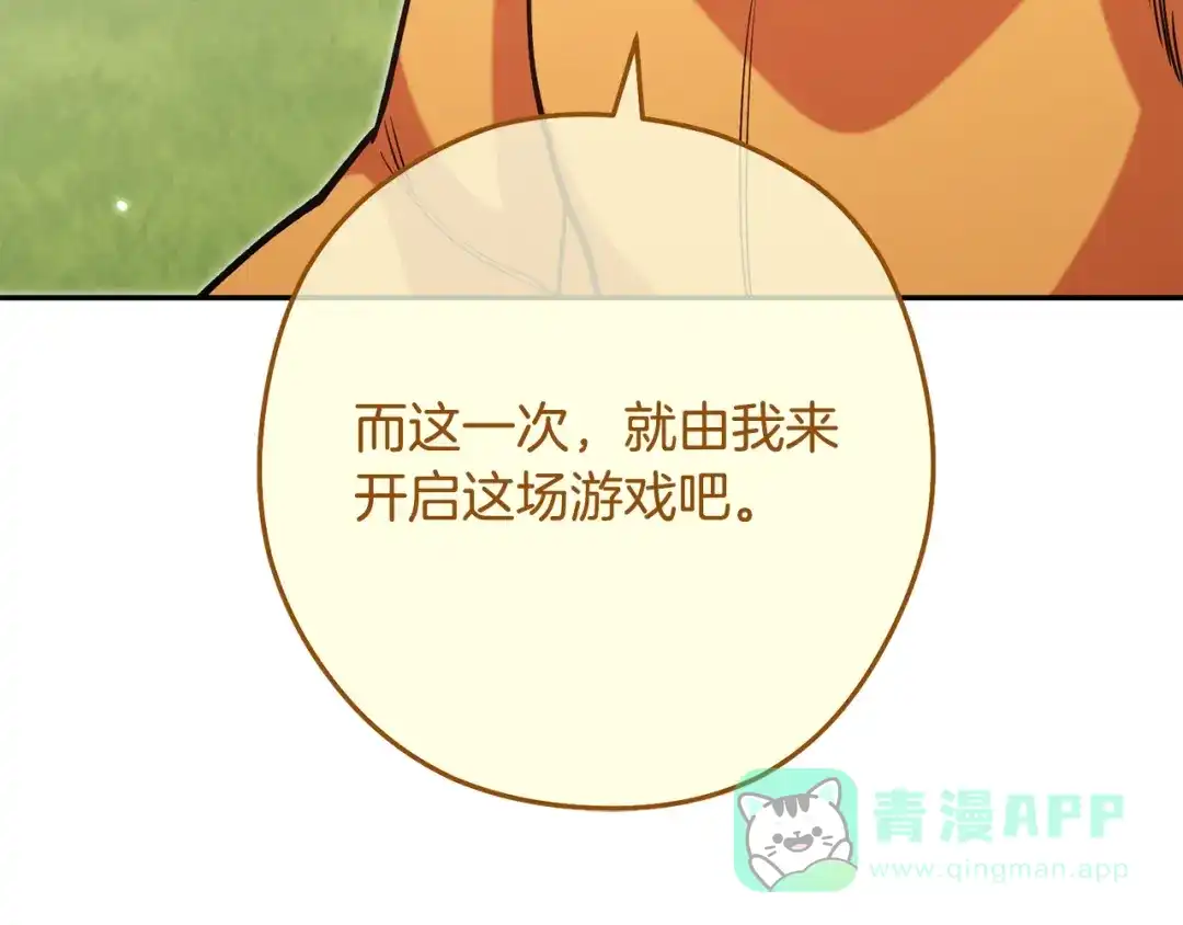 重启地下城 第263话 该告别了 第56页