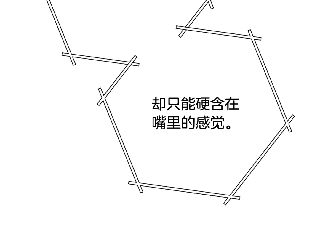 重启地下城 第263话 该告别了 第273页