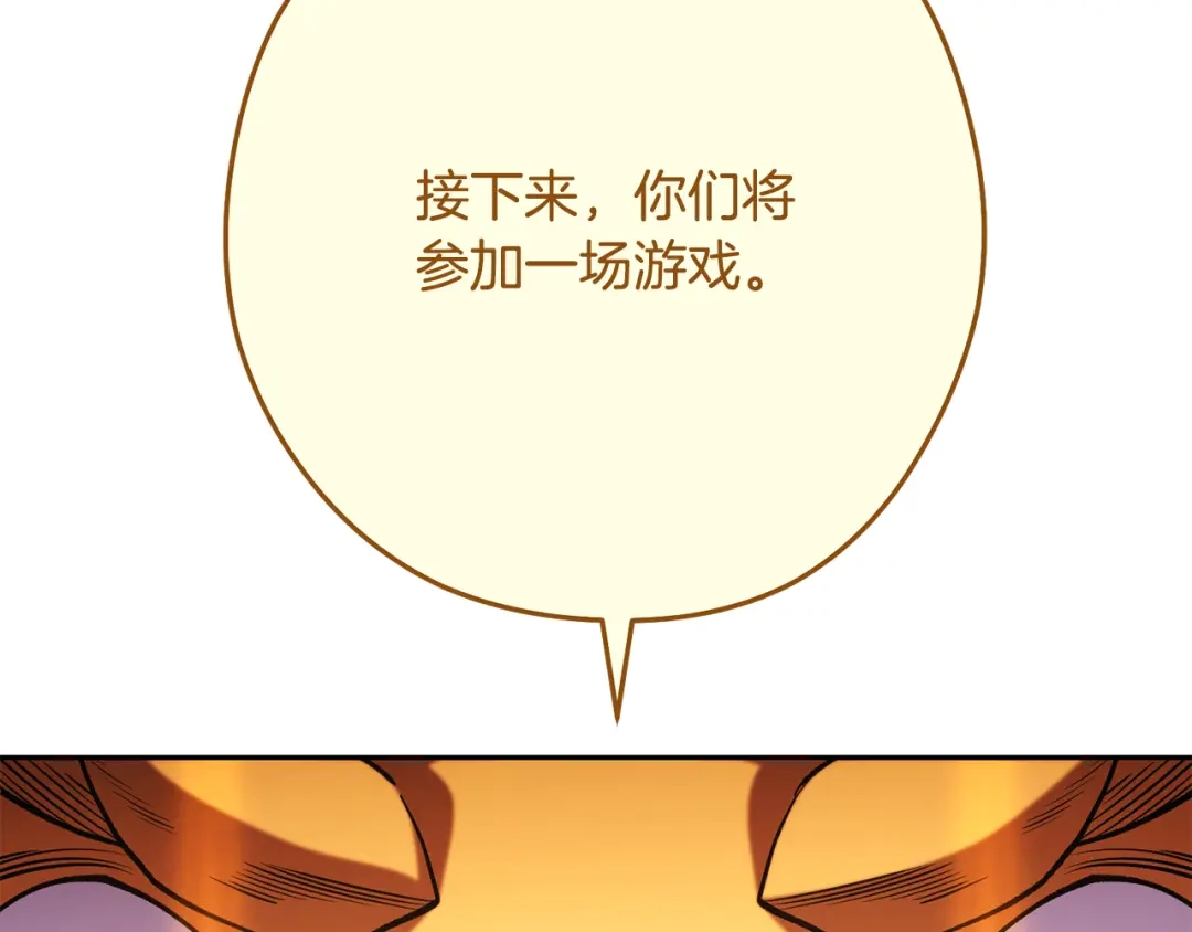 重启地下城 第263话 该告别了 第14页