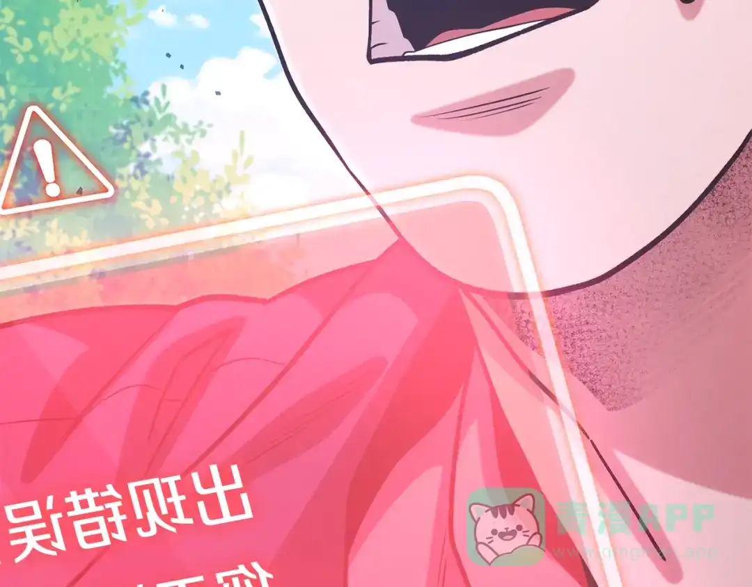 重启地下城 第263话 该告别了 第101页