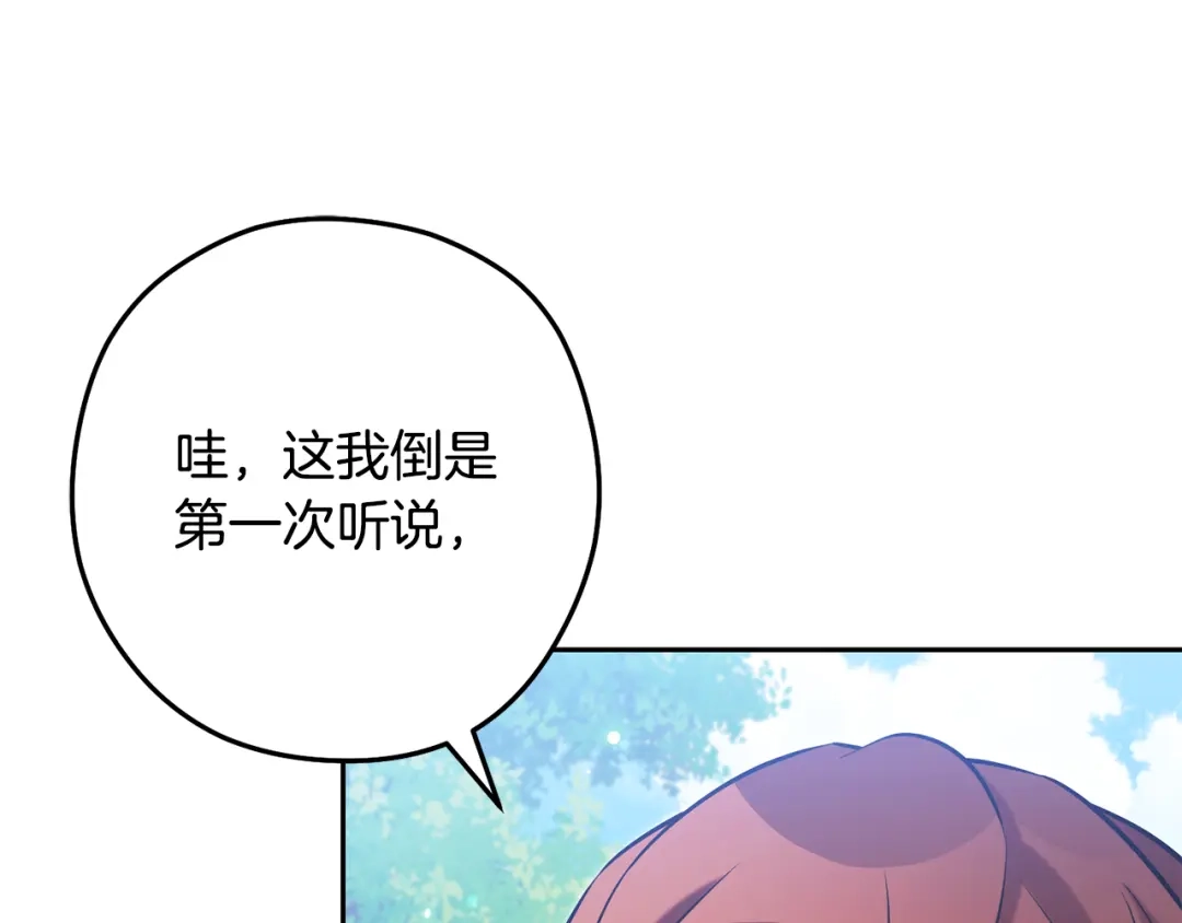 重启地下城 第263话 该告别了 第189页