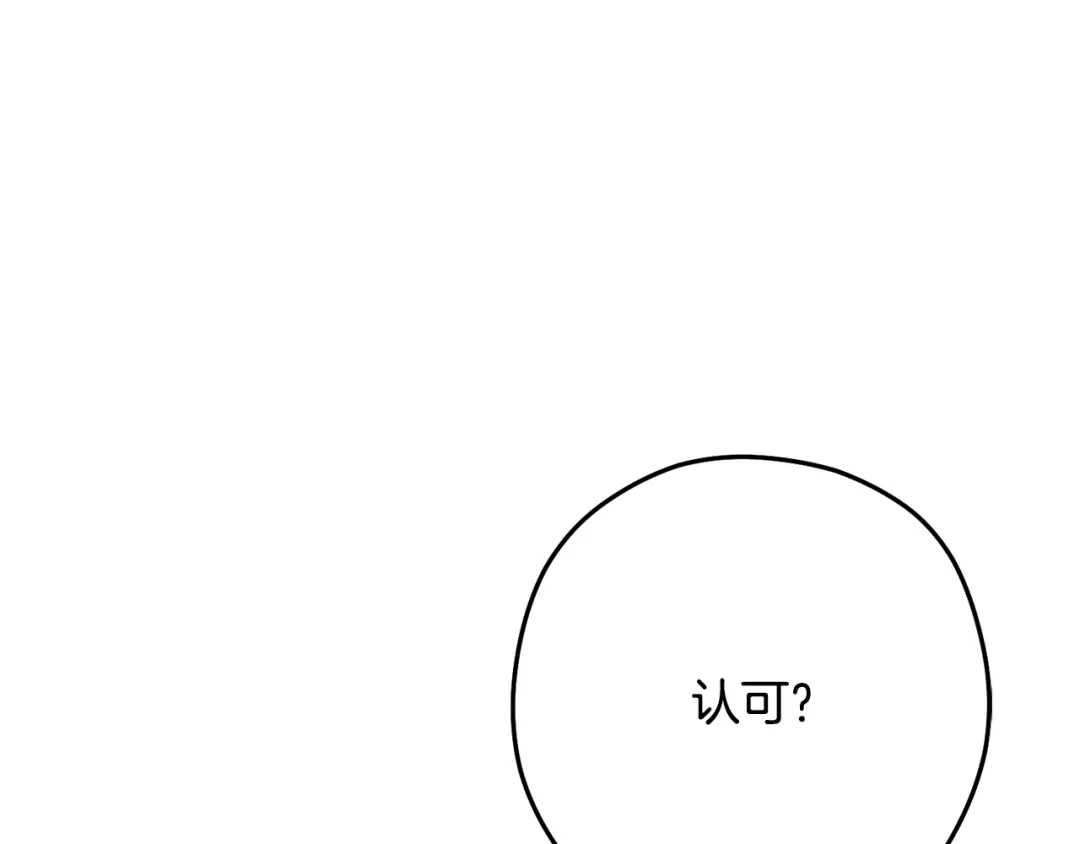 重启地下城 第263话 该告别了 第137页