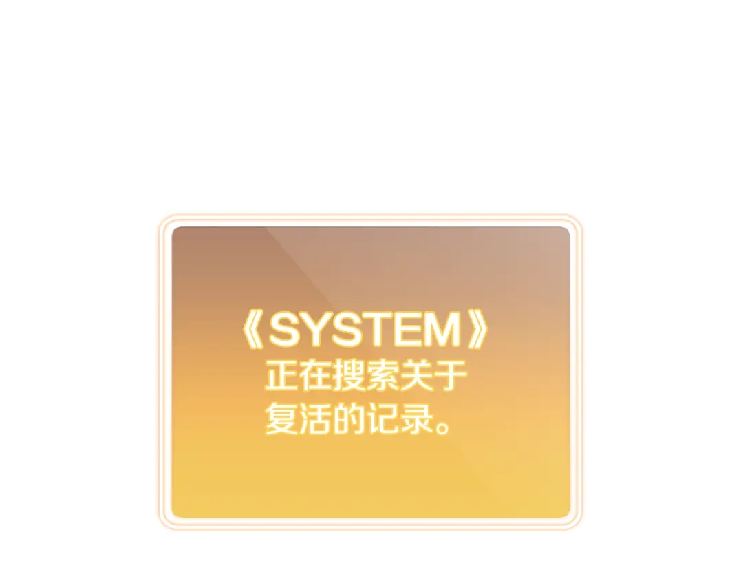 重启地下城 第263话 该告别了 第33页