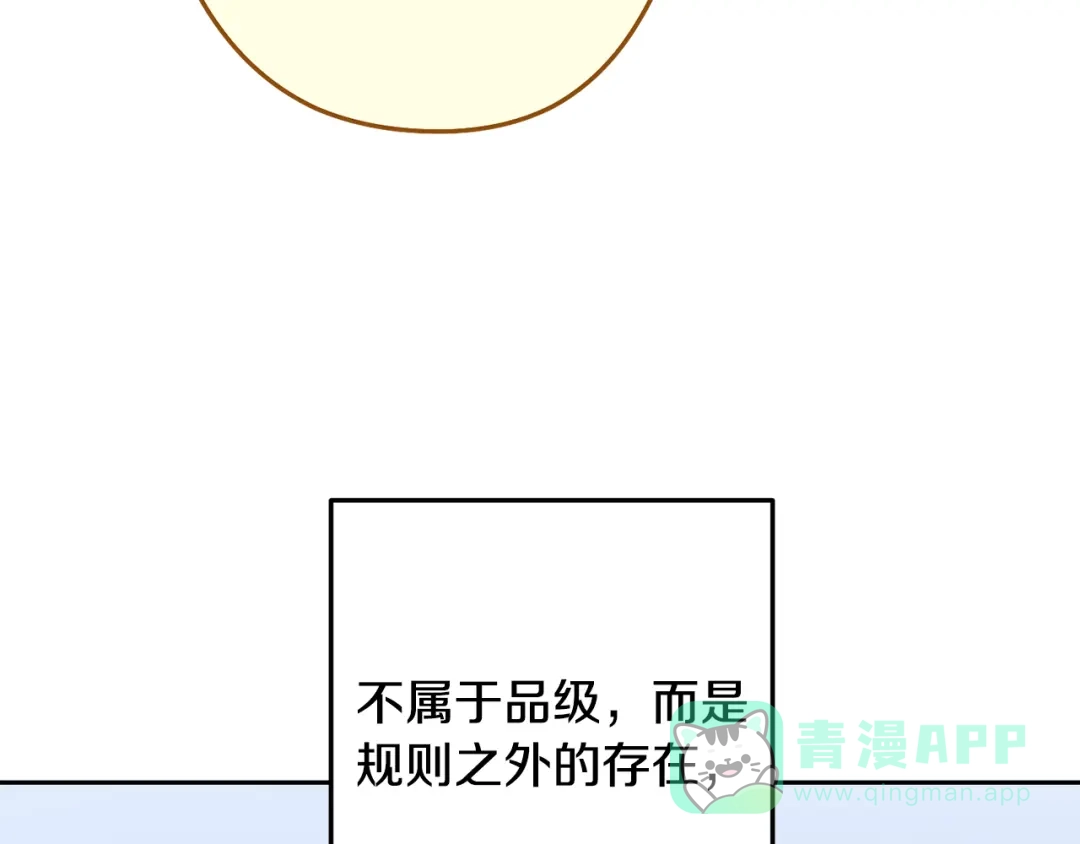 重启地下城 第263话 该告别了 第211页
