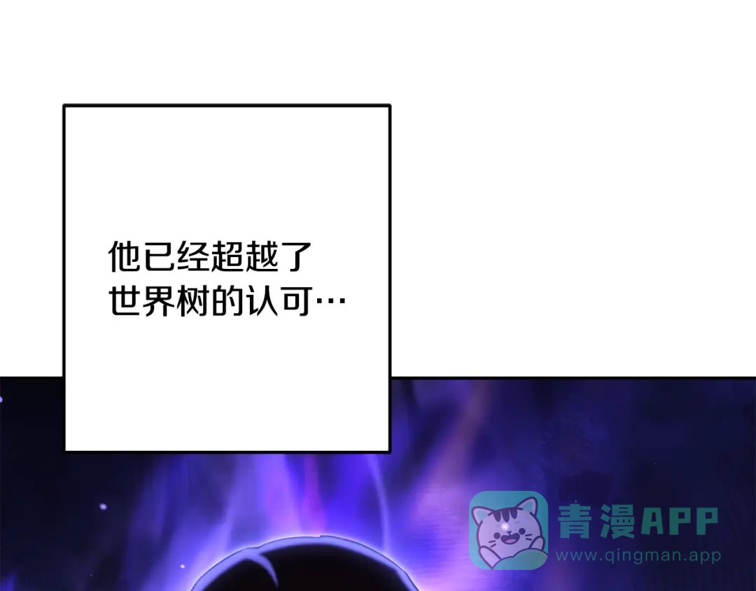 重启地下城 第263话 该告别了 第216页