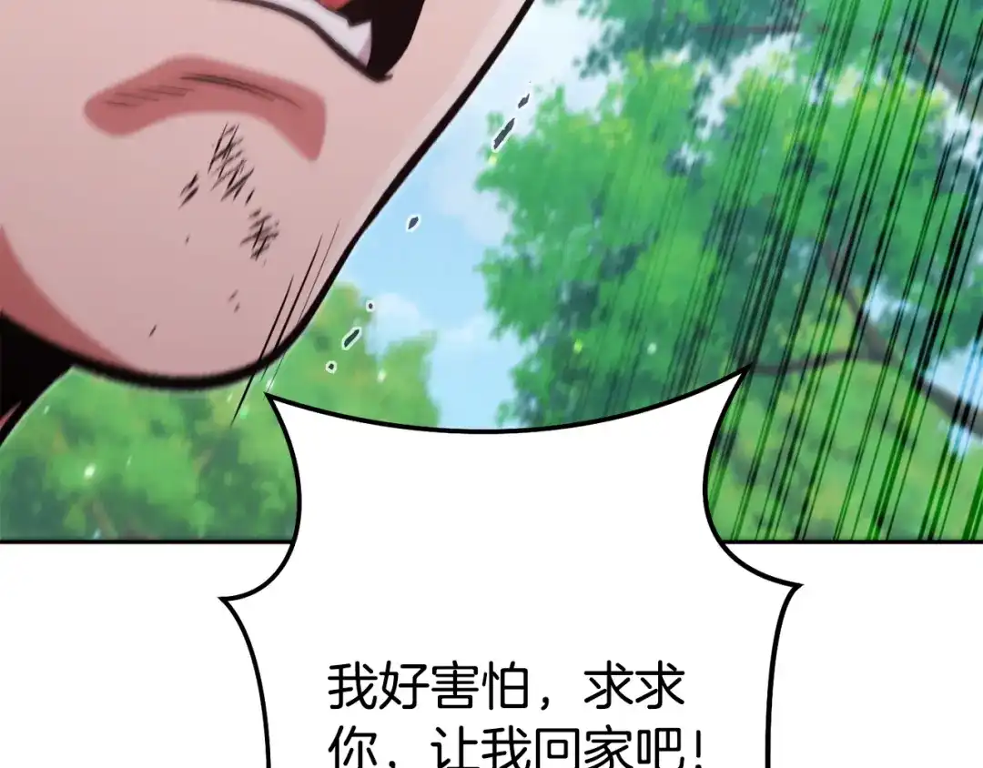 重启地下城 第263话 该告别了 第27页
