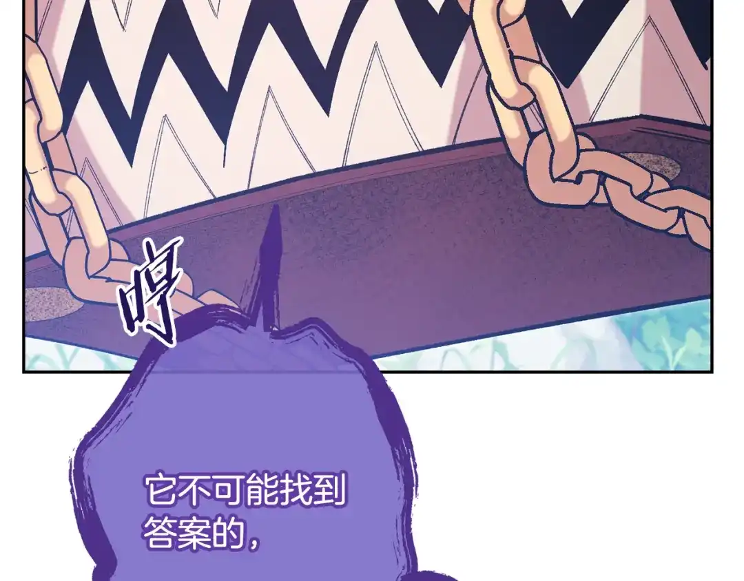 重启地下城 第263话 该告别了 第42页