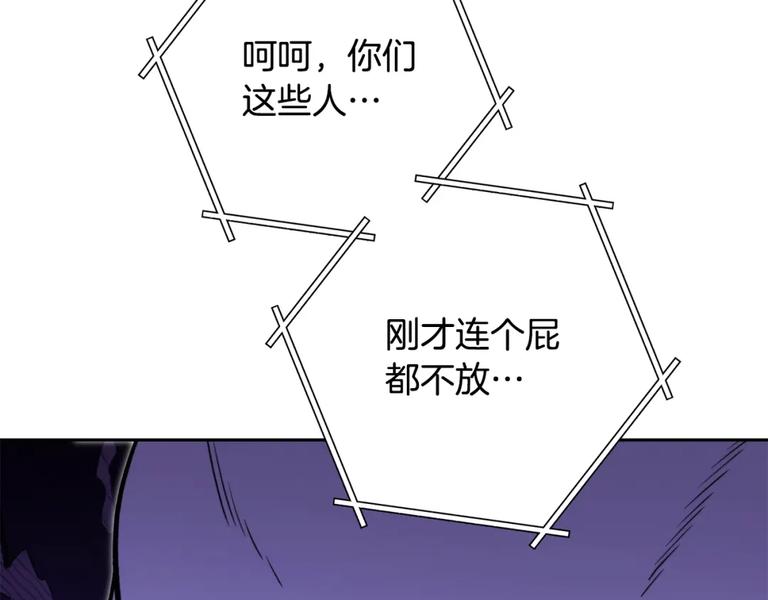 重启地下城 第263话 该告别了 第84页