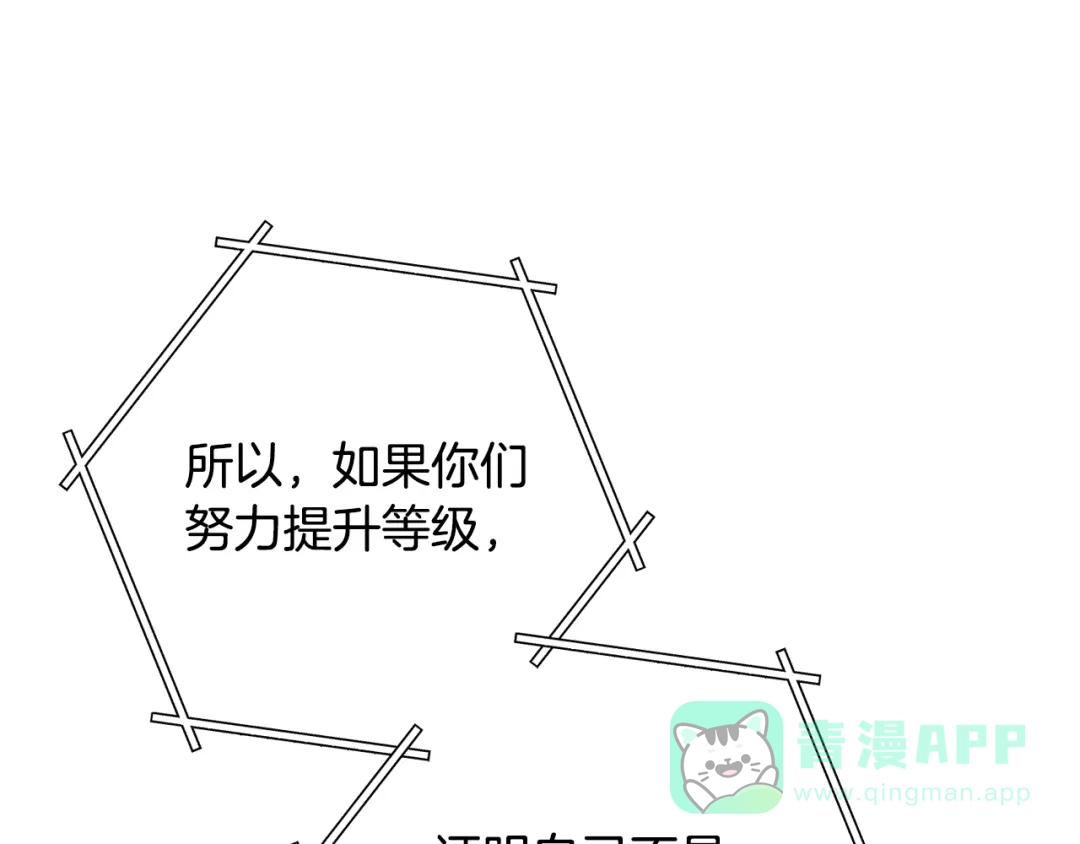 重启地下城 第263话 该告别了 第151页