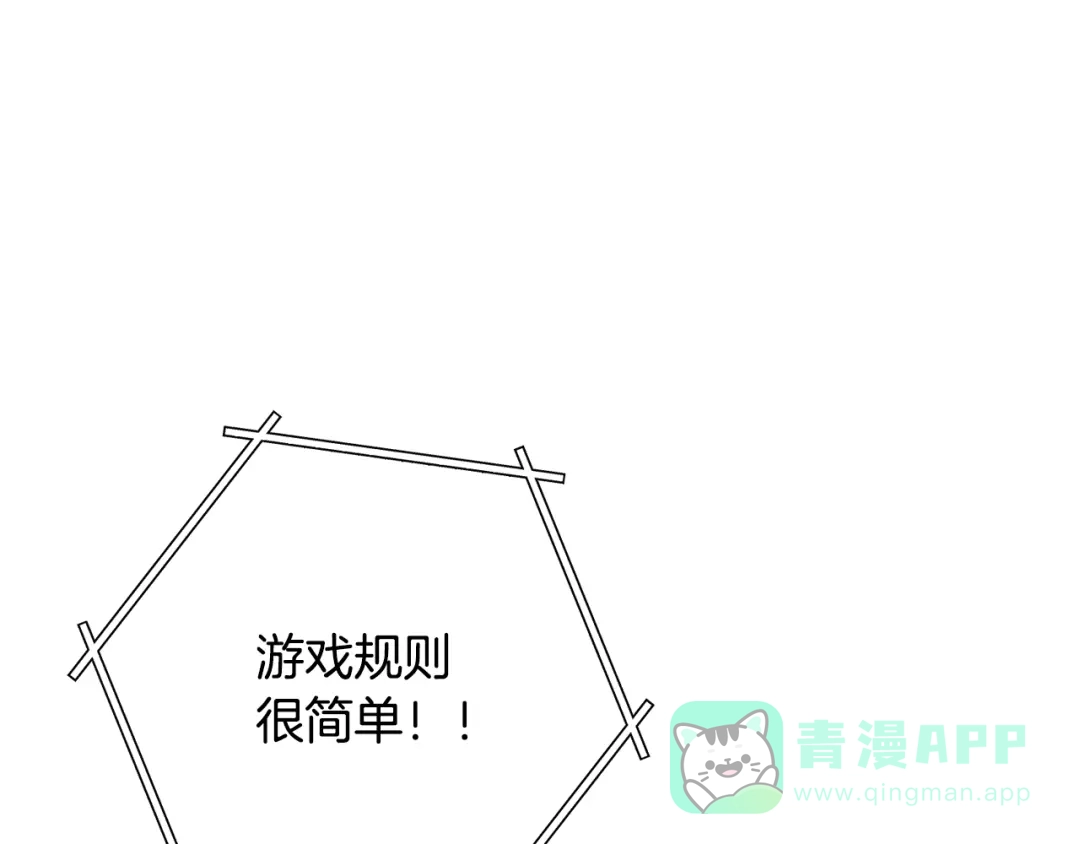 重启地下城 第263话 该告别了 第71页