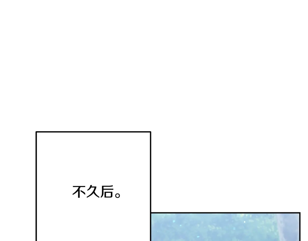 重启地下城 第263话 该告别了 第225页