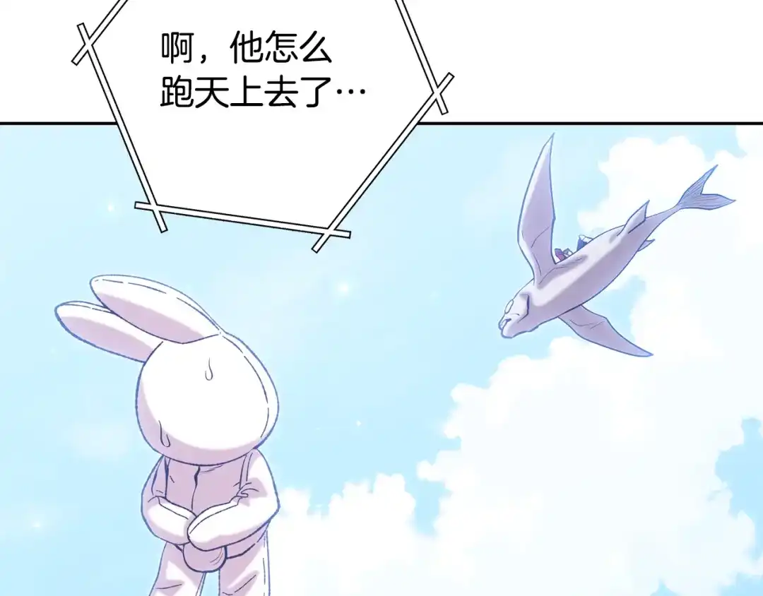重启地下城 第263话 该告别了 第207页