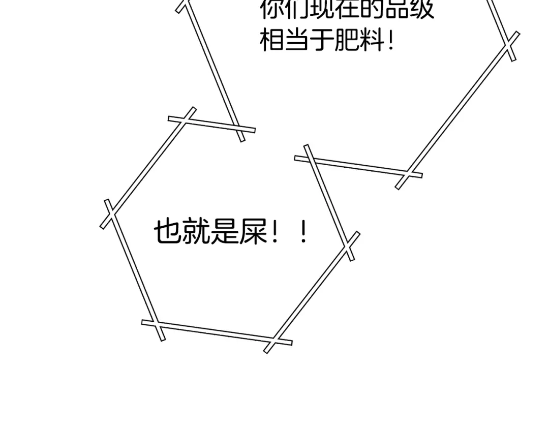 重启地下城 第263话 该告别了 第145页