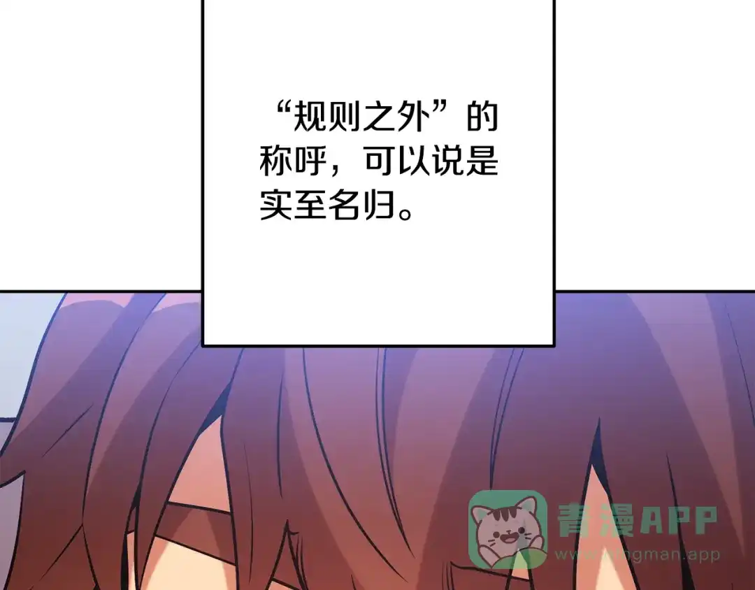重启地下城 第263话 该告别了 第221页