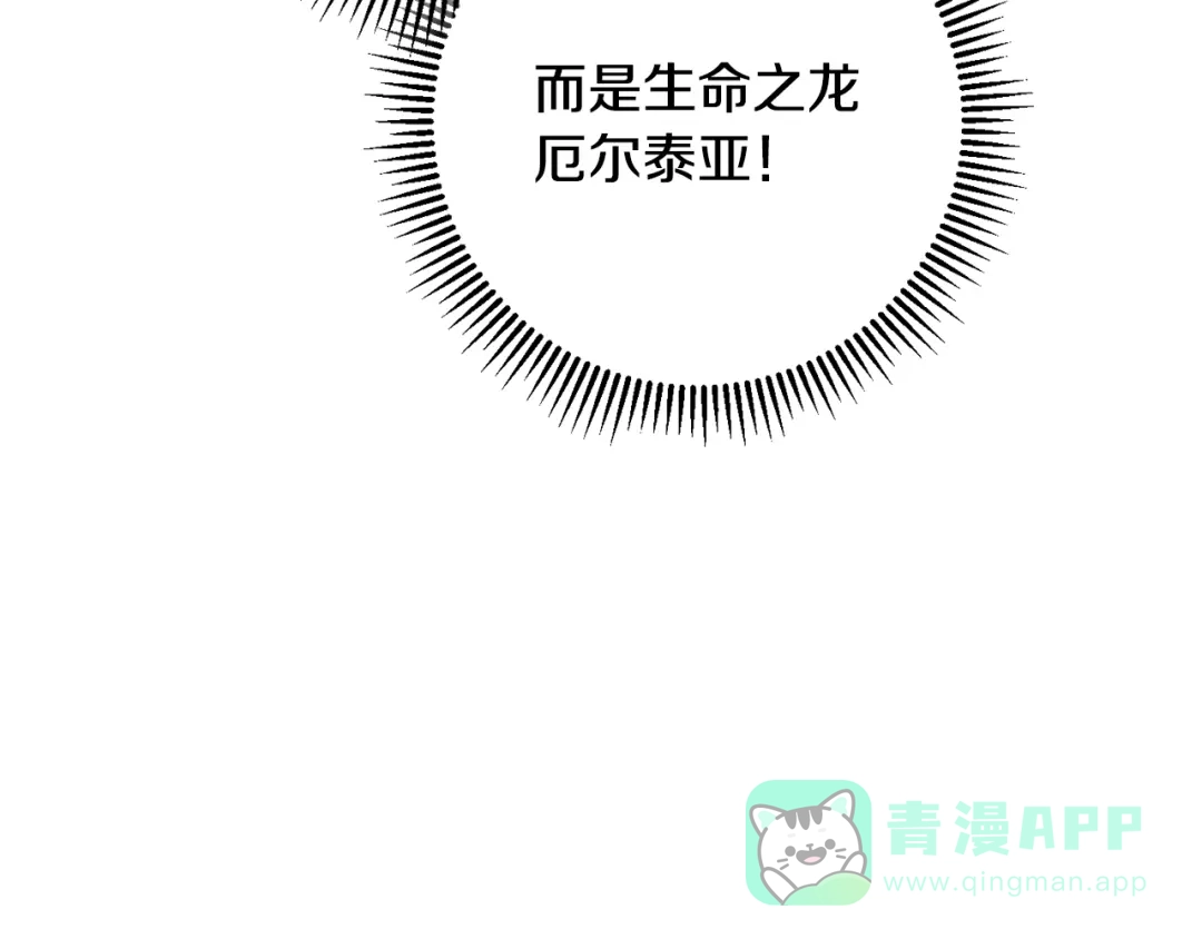 重启地下城 第263话 该告别了 第61页