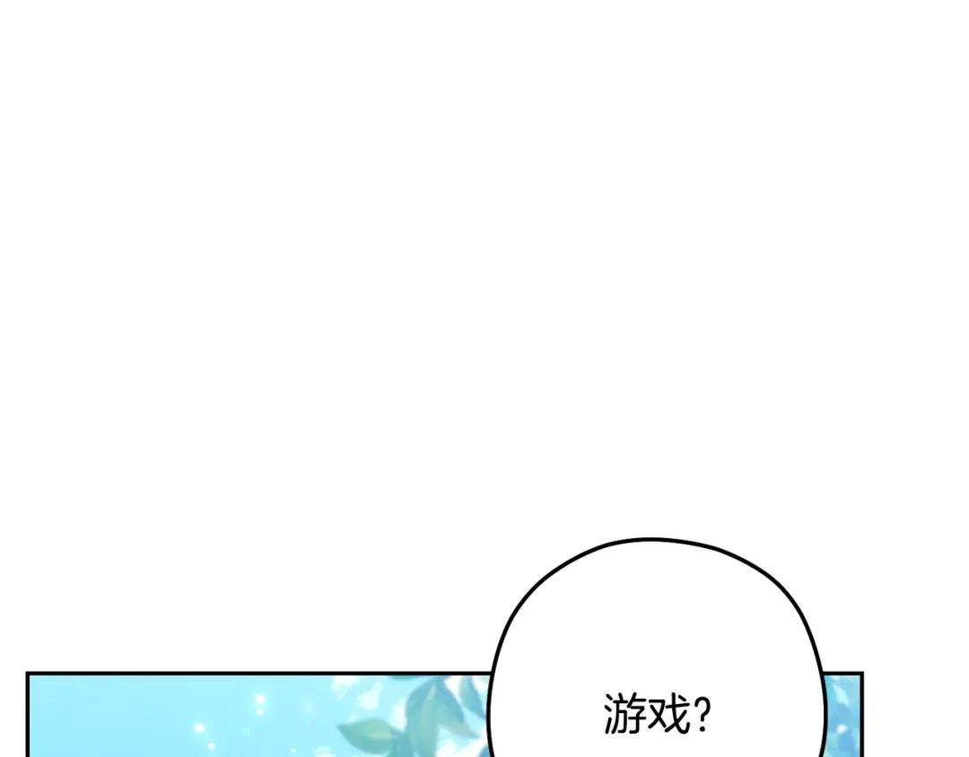 重启地下城 第263话 该告别了 第20页