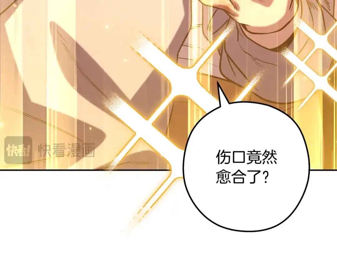 重启地下城 第263话 该告别了 第52页