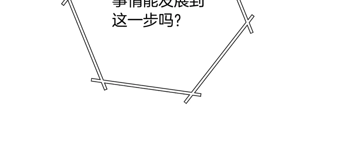 重启地下城 第263话 该告别了 第122页