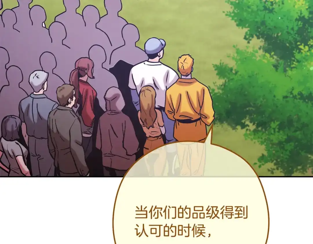 重启地下城 第263话 该告别了 第173页