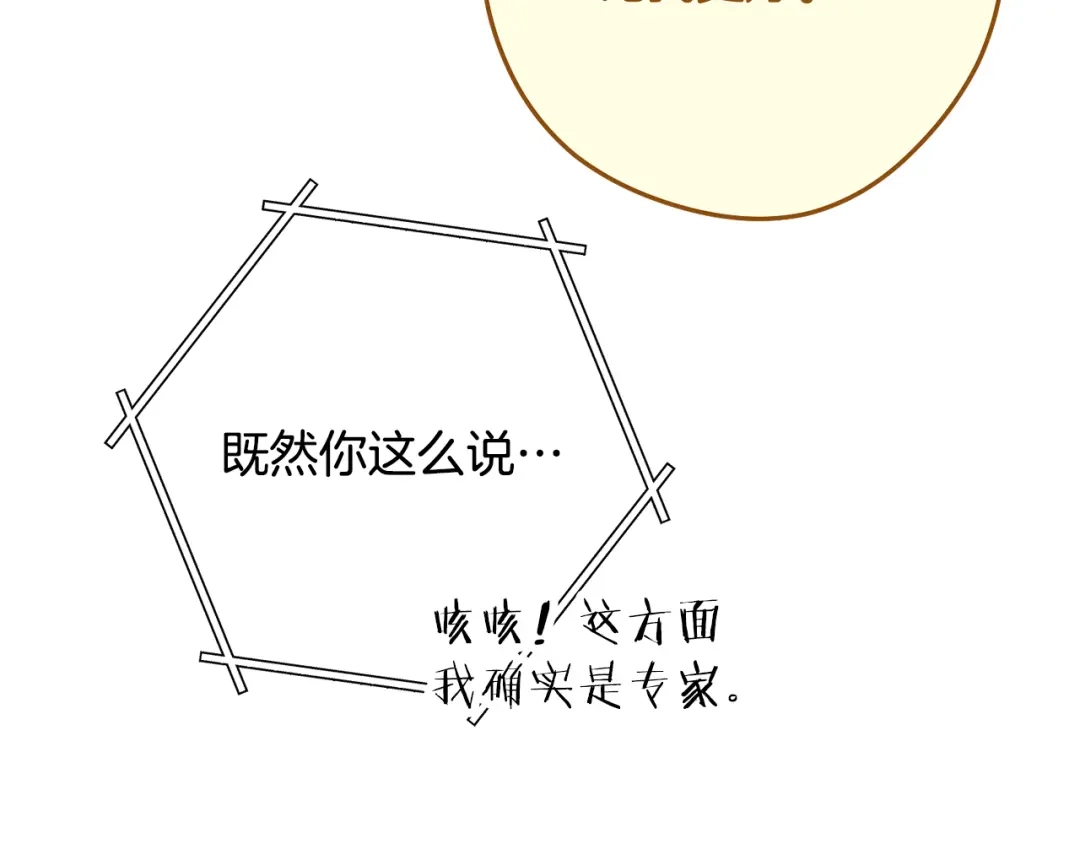 重启地下城 第263话 该告别了 第65页