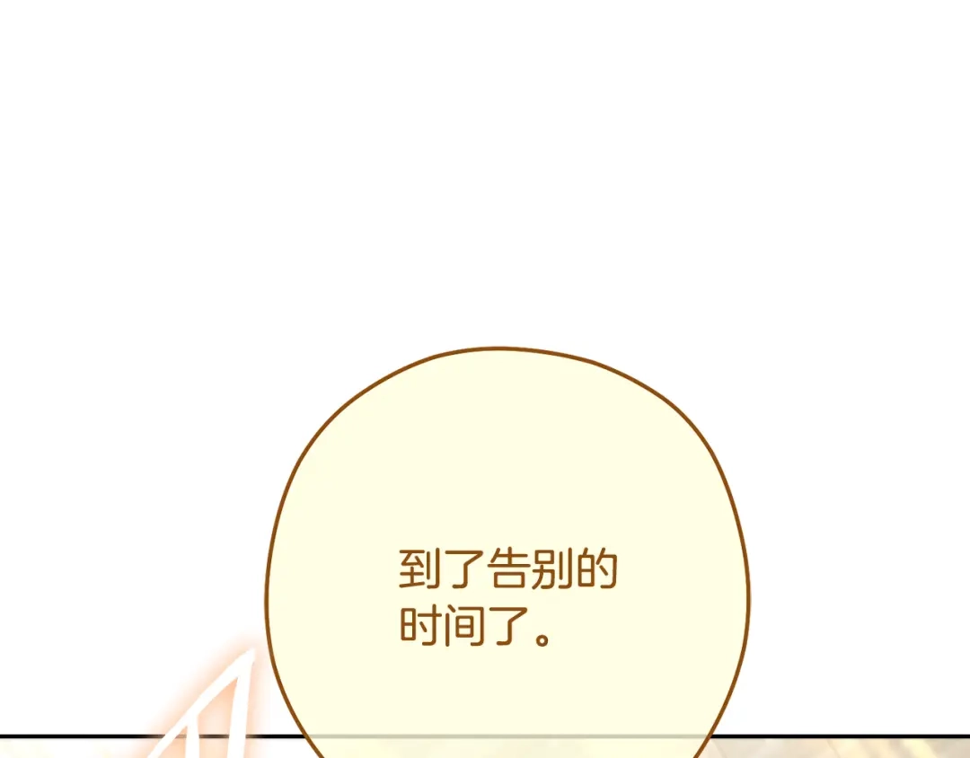 重启地下城 第263话 该告别了 第305页