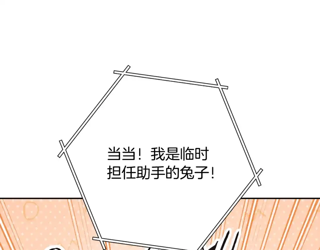 重启地下城 第263话 该告别了 第67页