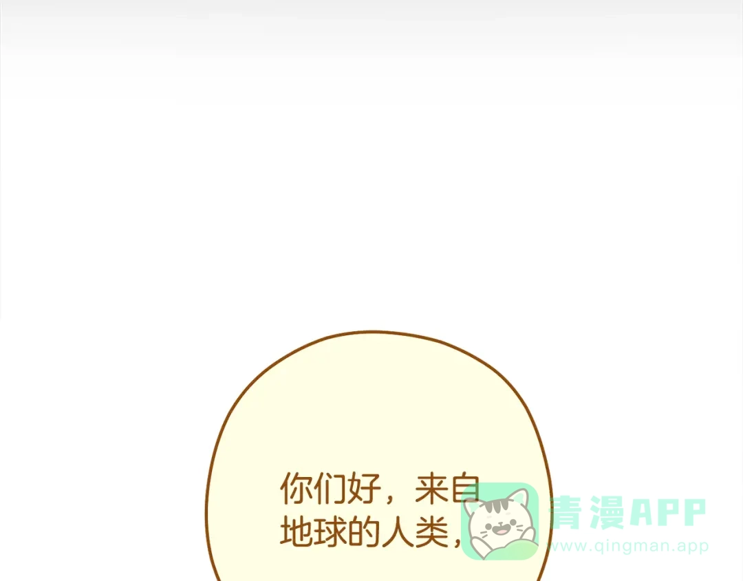 重启地下城 第263话 该告别了 第11页