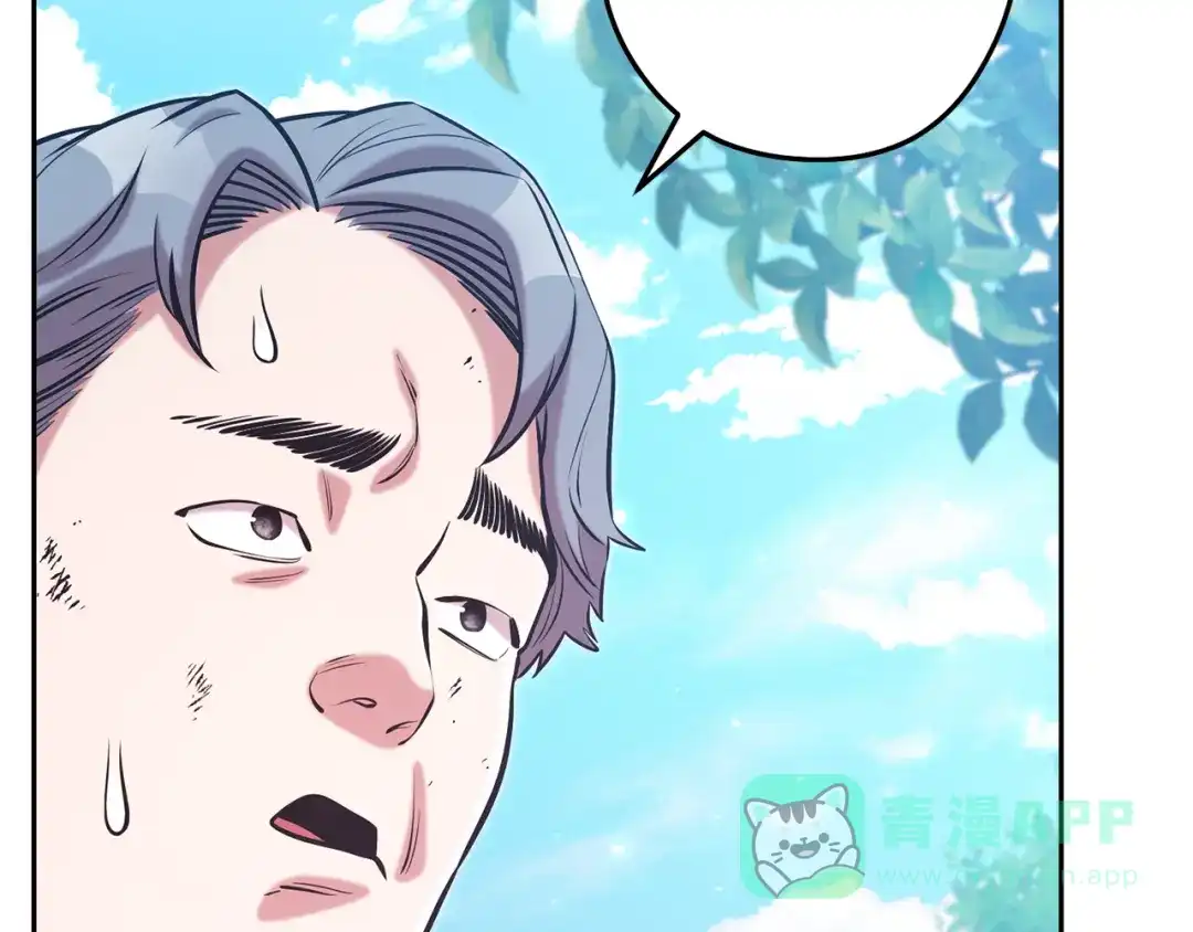 重启地下城 第263话 该告别了 第21页