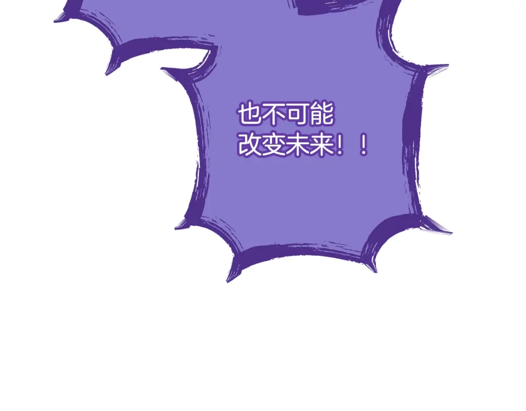 重启地下城 第263话 该告别了 第283页