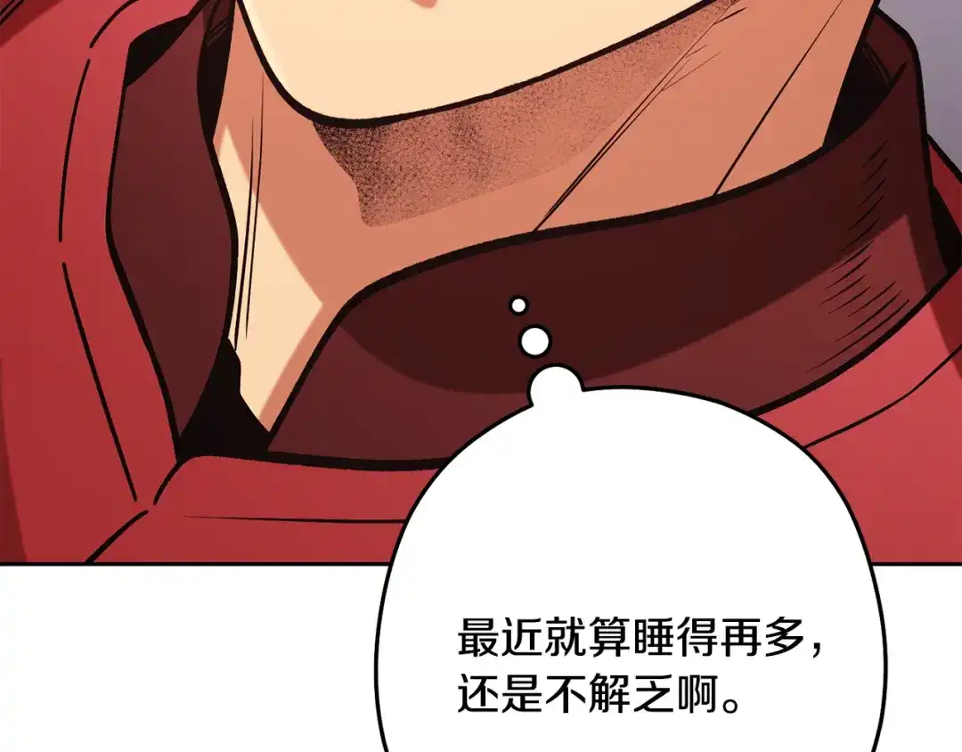 重启地下城 第263话 该告别了 第223页