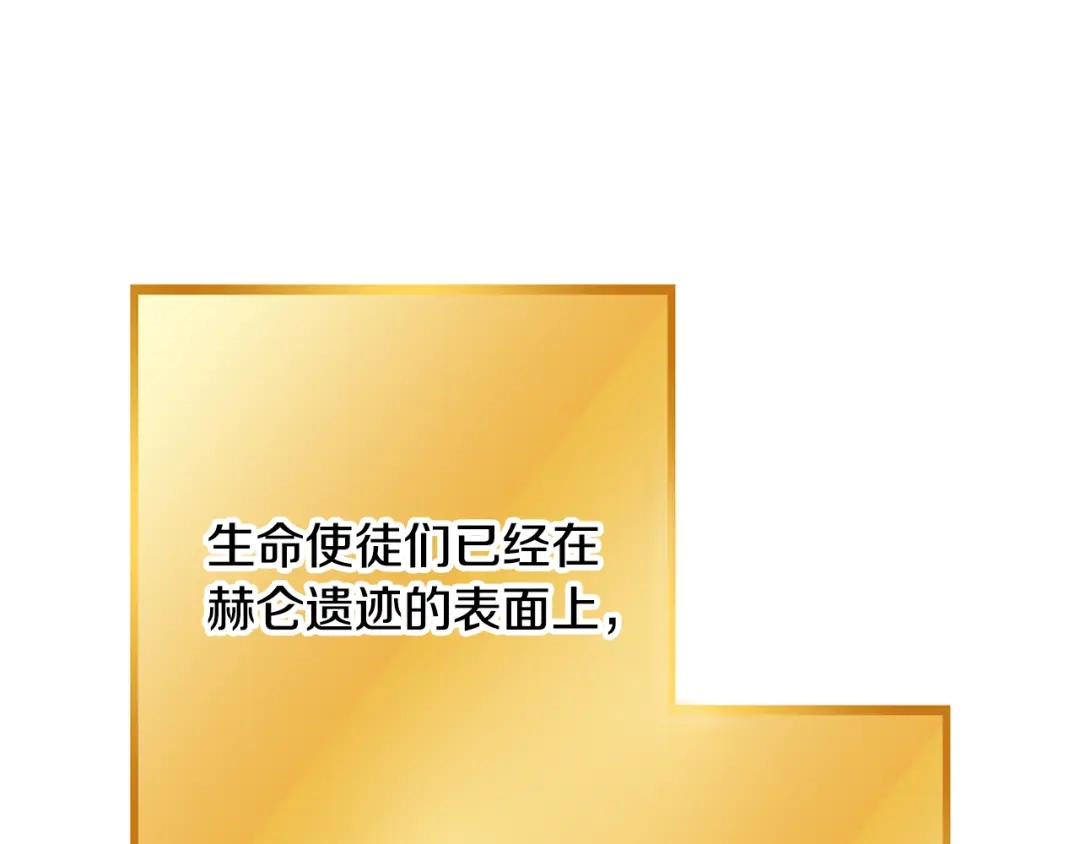 重启地下城 第263话 该告别了 第242页