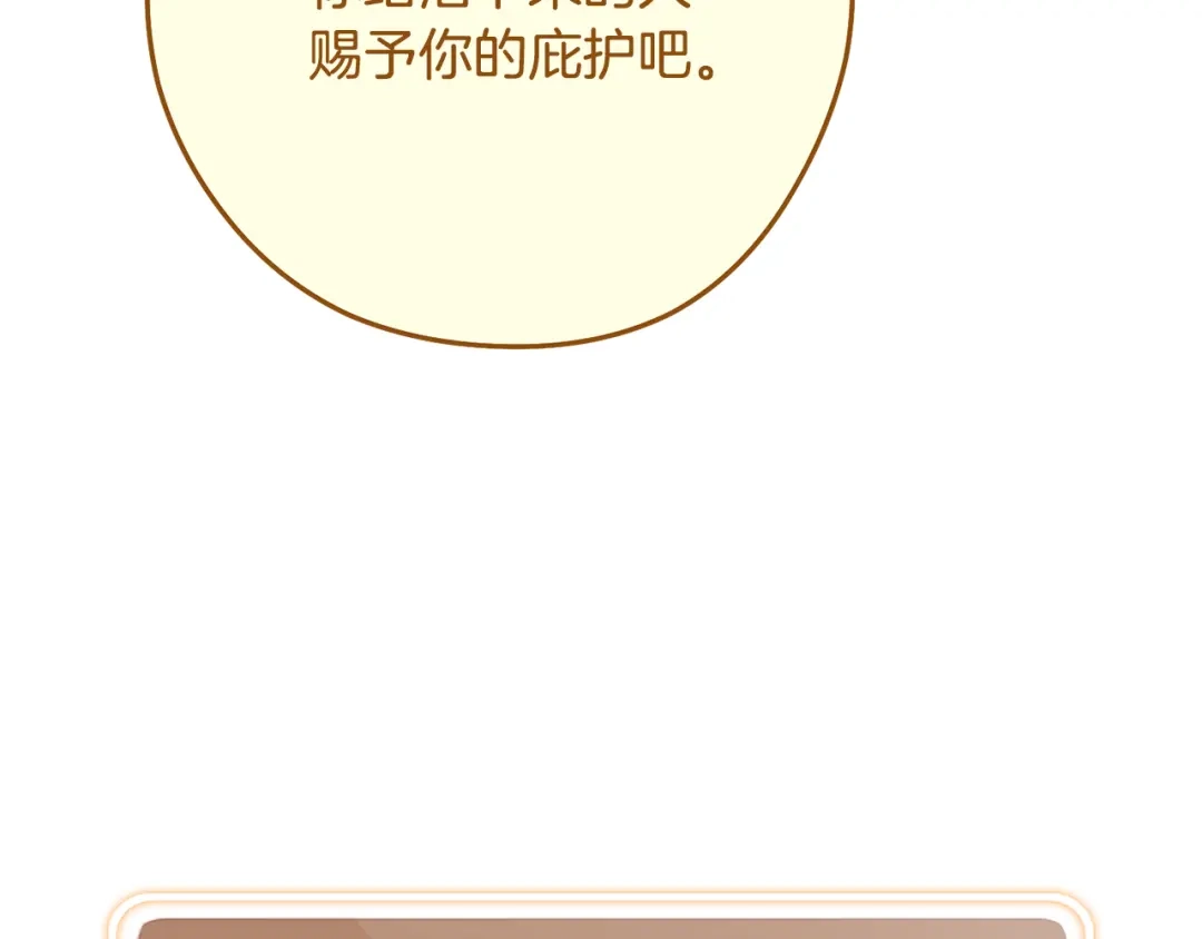 重启地下城 第263话 该告别了 第48页