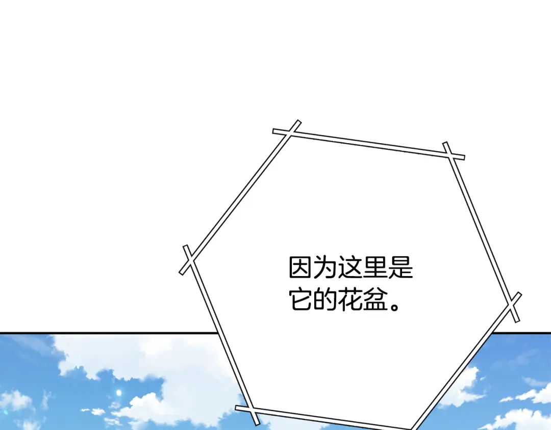 重启地下城 第263话 该告别了 第167页