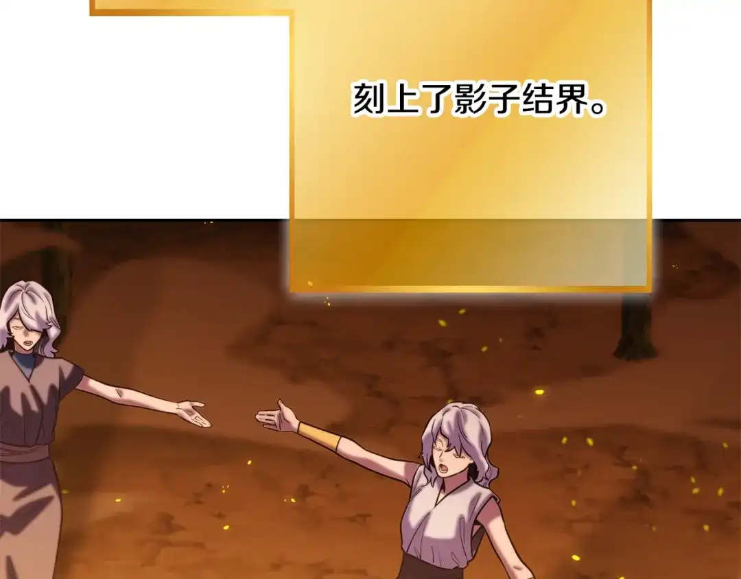 重启地下城 第263话 该告别了 第243页