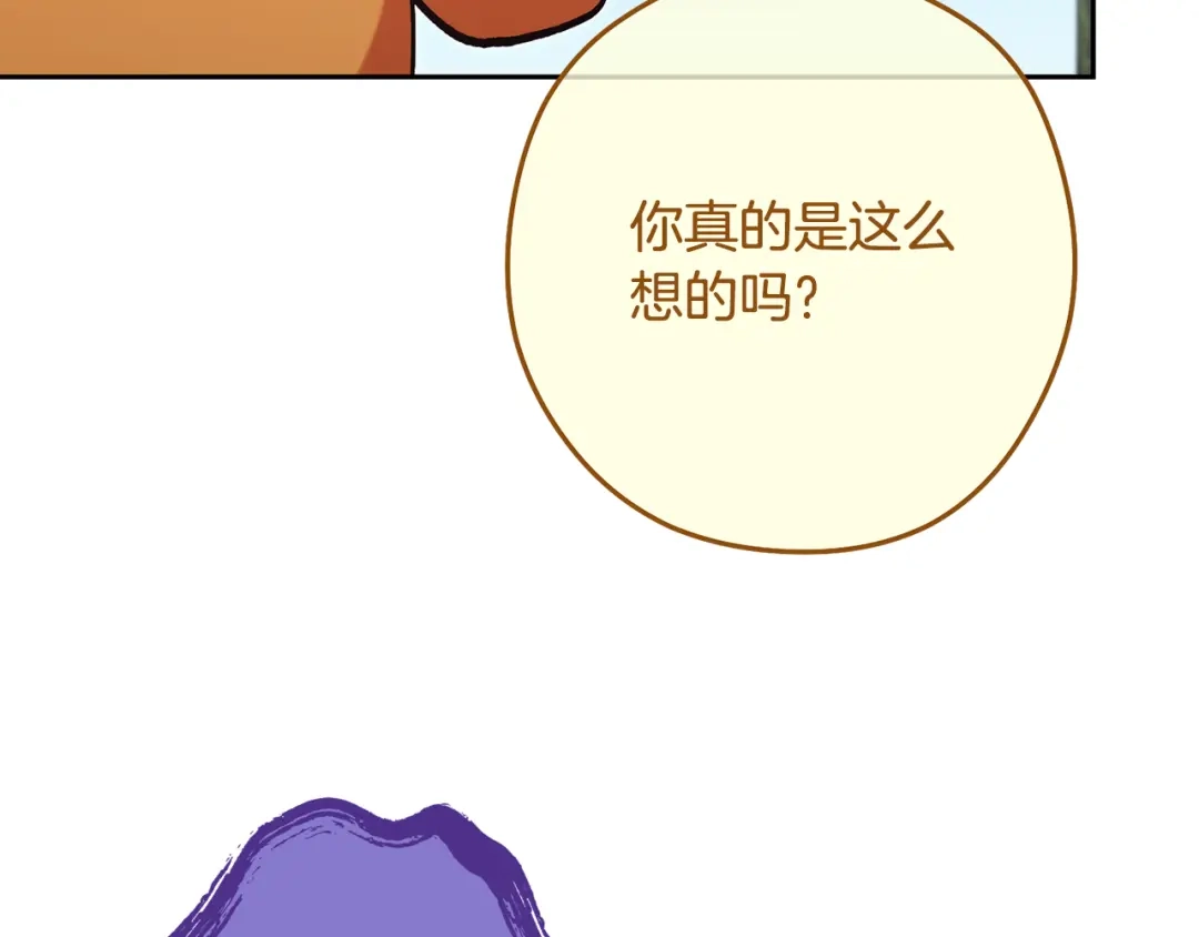 重启地下城 第263话 该告别了 第287页