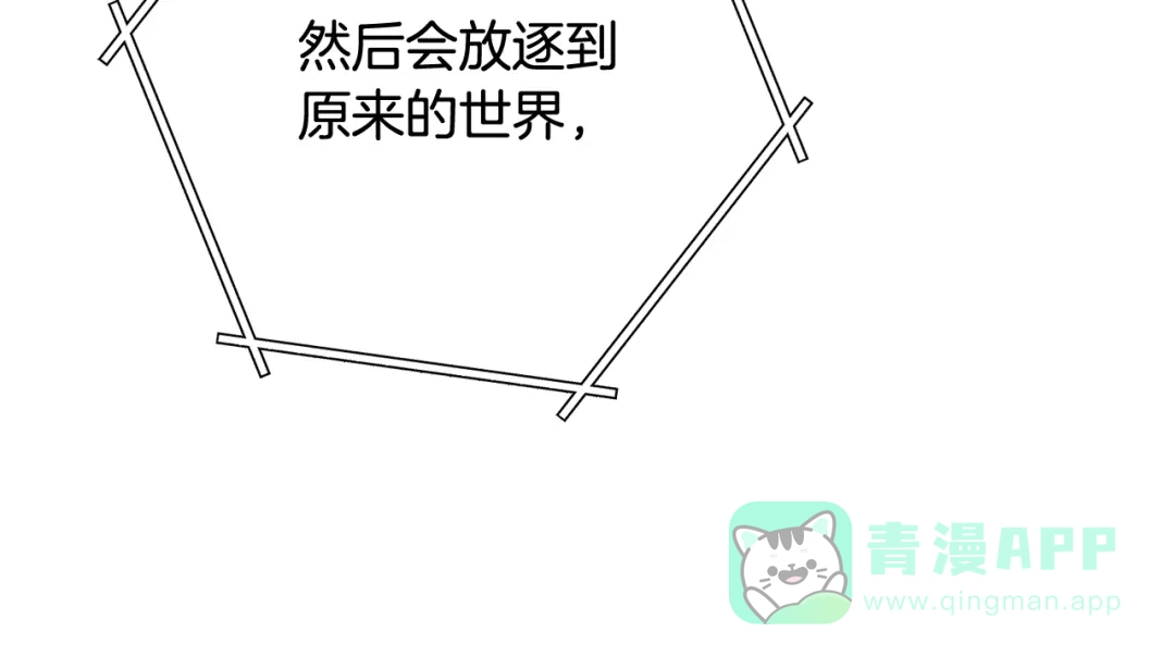 重启地下城 第263话 该告别了 第166页