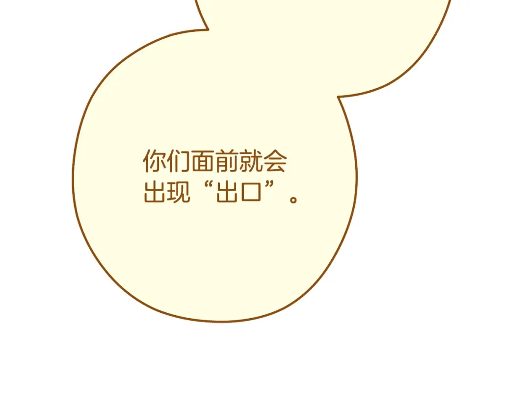 重启地下城 第263话 该告别了 第174页