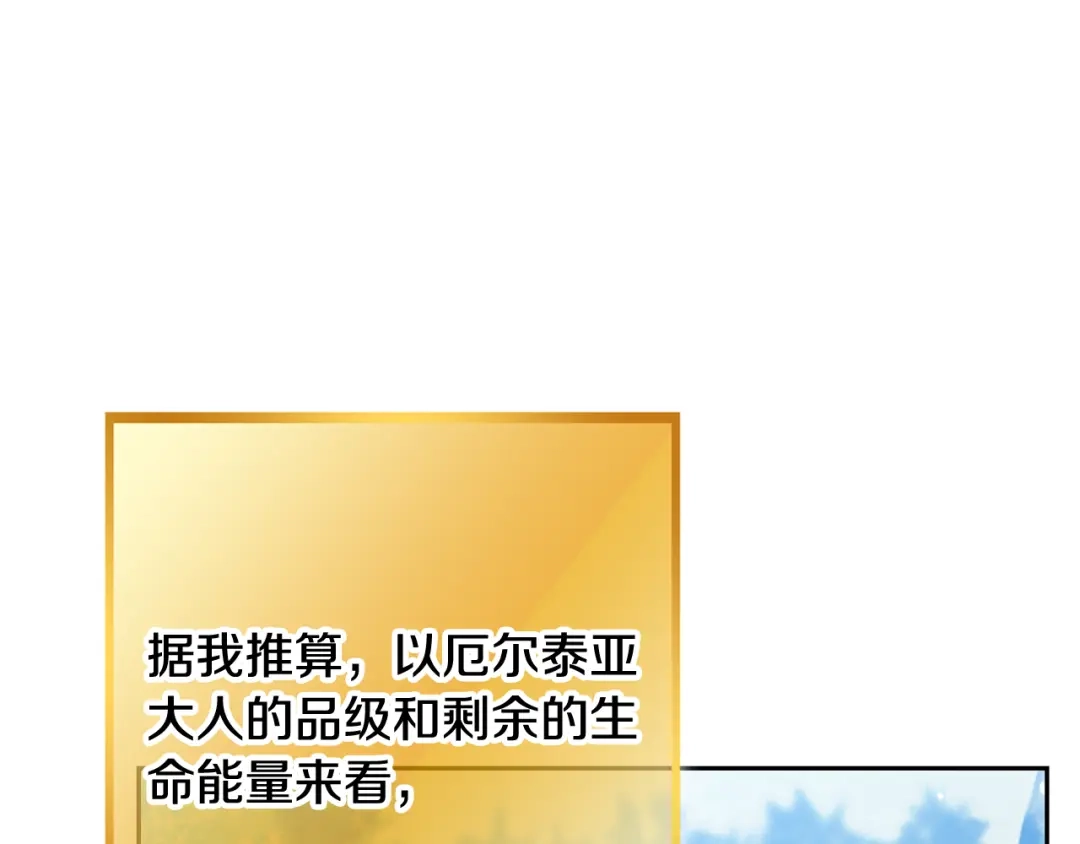 重启地下城 第263话 该告别了 第274页