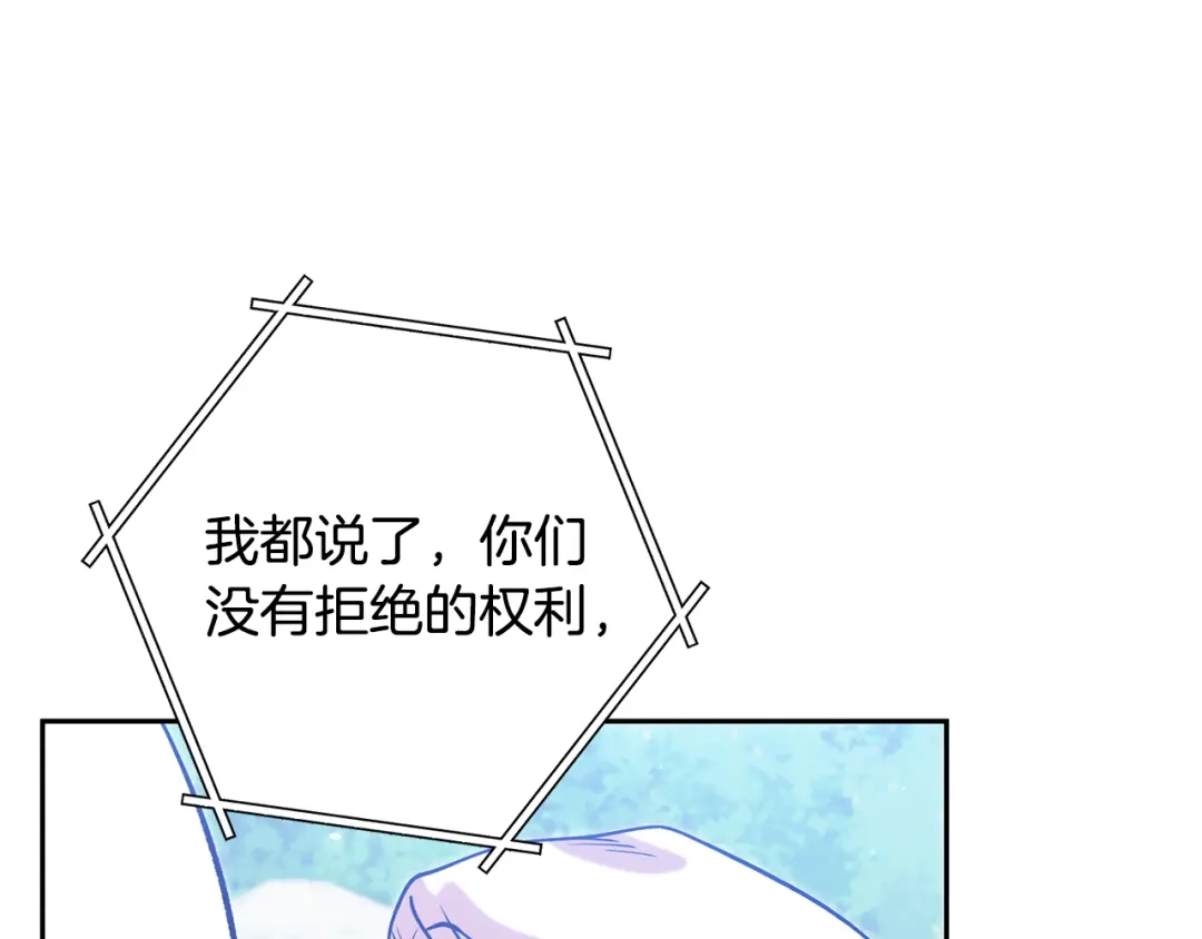 重启地下城 第263话 该告别了 第103页