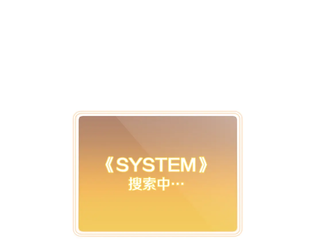 重启地下城 第263话 该告别了 第34页