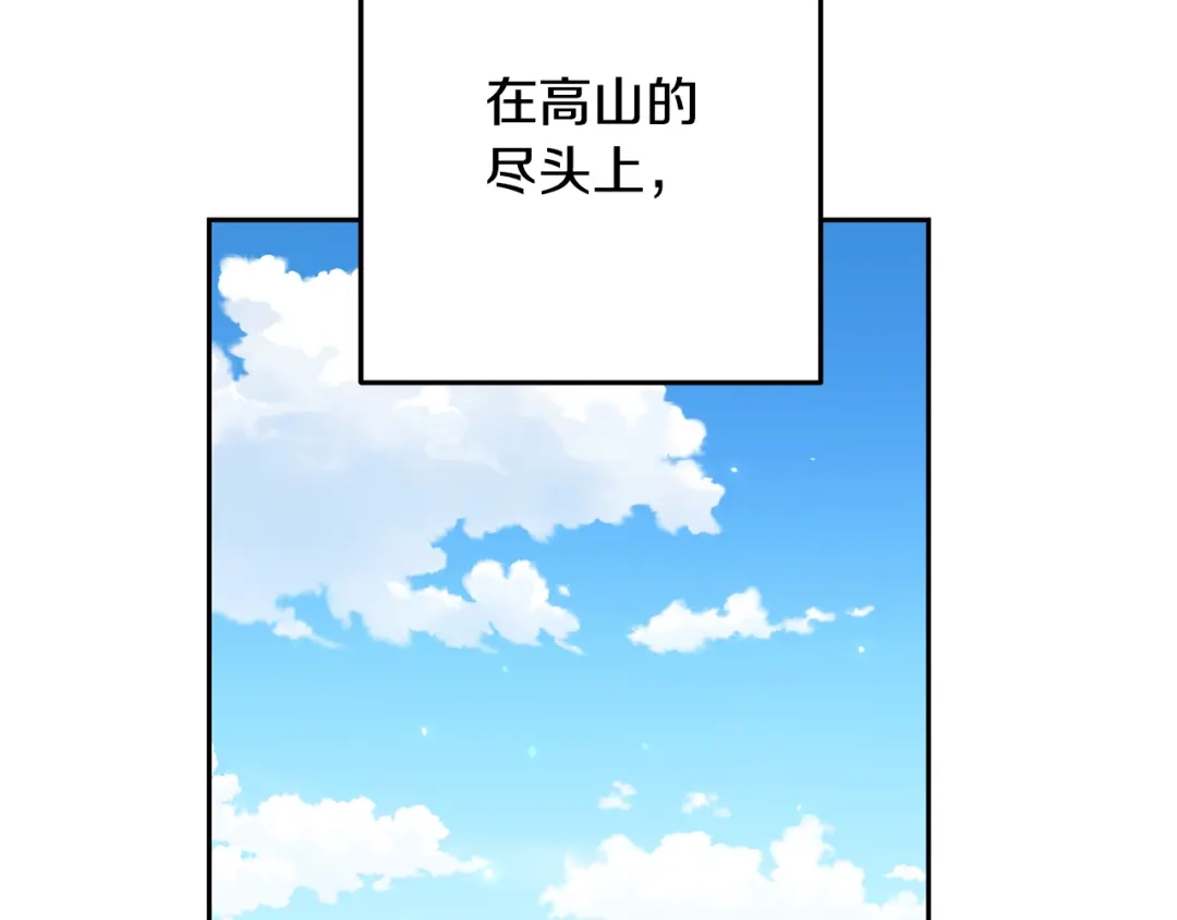 重启地下城 第263话 该告别了 第293页