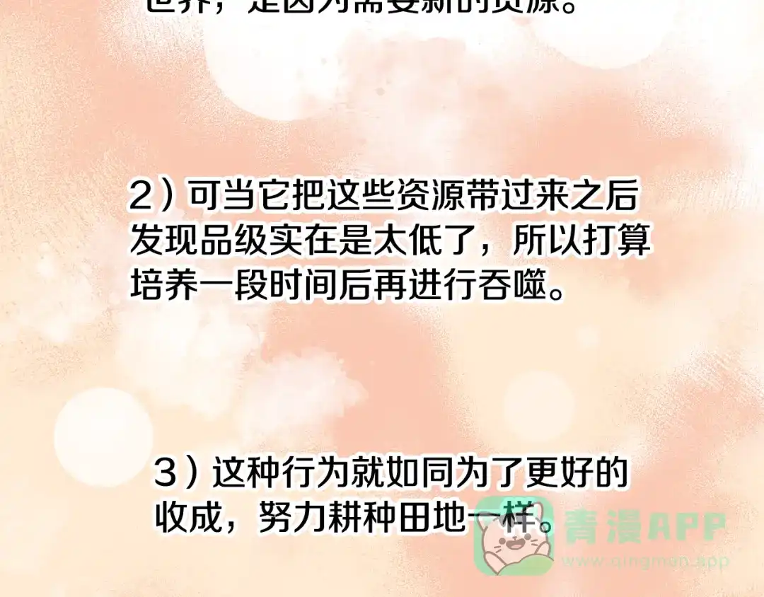 重启地下城 第263话 该告别了 第161页