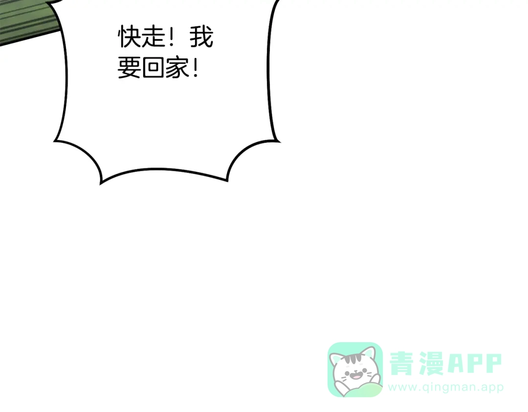 重启地下城 第263话 该告别了 第96页