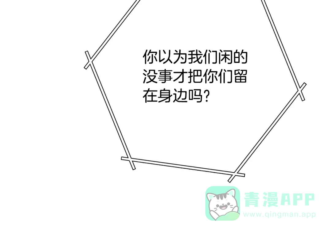 重启地下城 第263话 该告别了 第106页