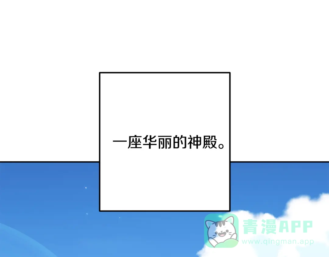 重启地下城 第263话 该告别了 第296页