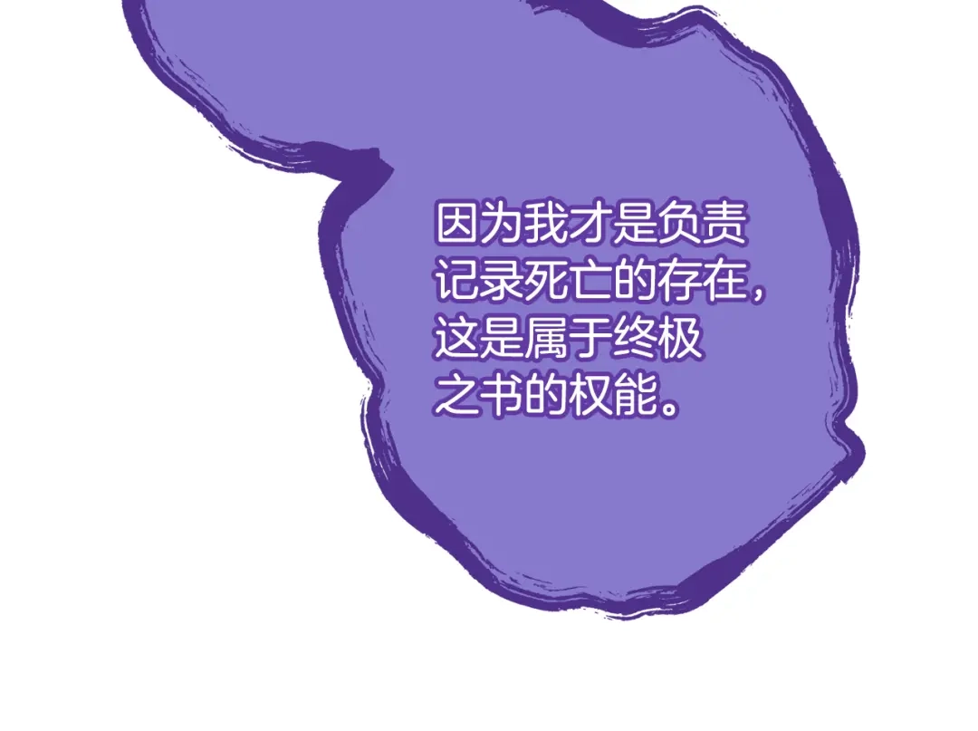 重启地下城 第263话 该告别了 第43页
