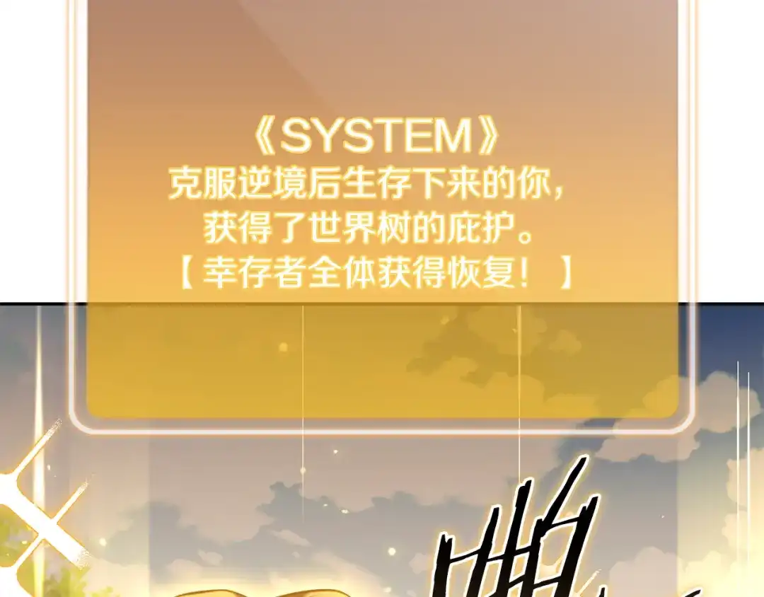 重启地下城 第263话 该告别了 第49页
