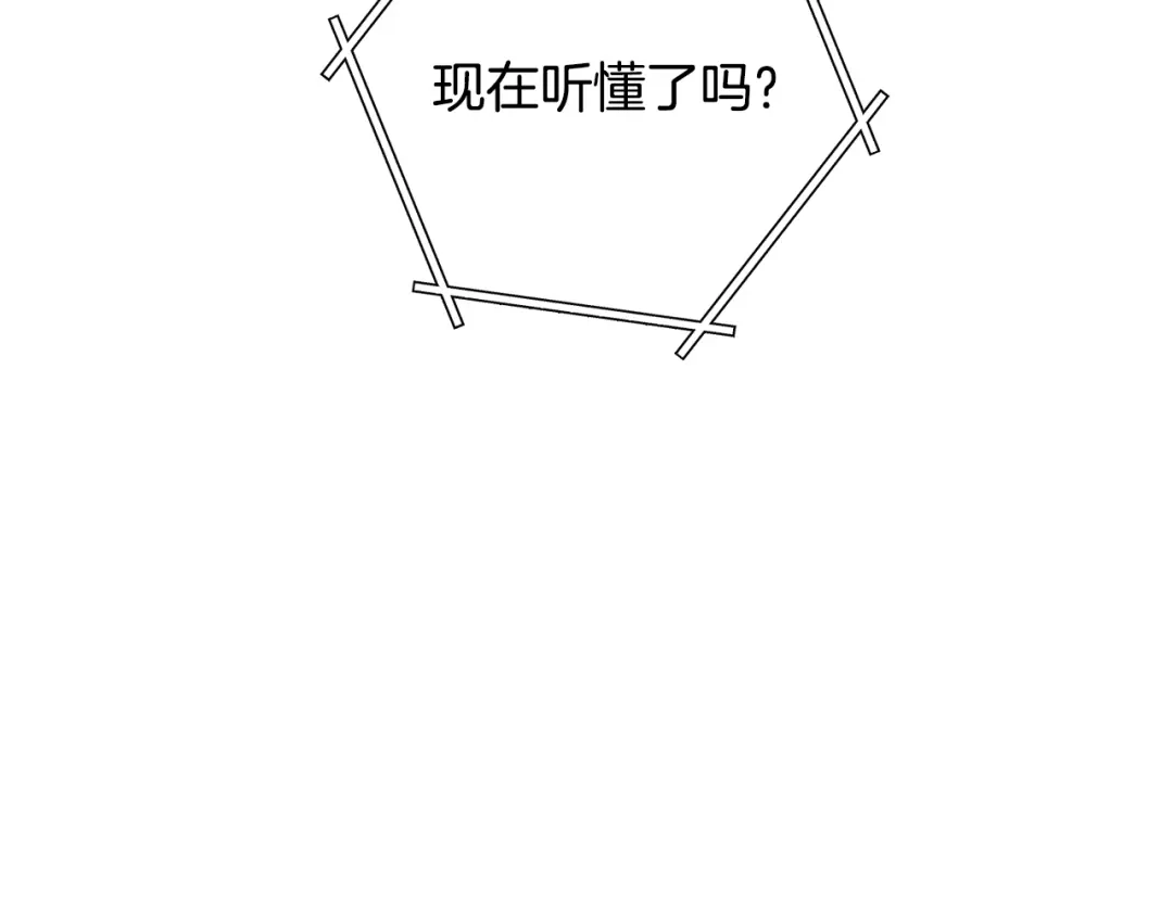 重启地下城 第263话 该告别了 第170页
